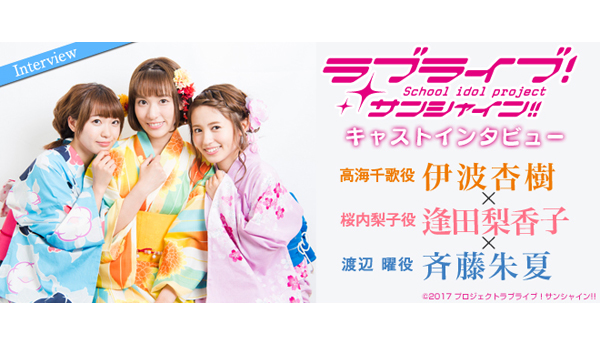 待望のTVアニメ2期、10月7日（土）放送スタート！『ラブライブ