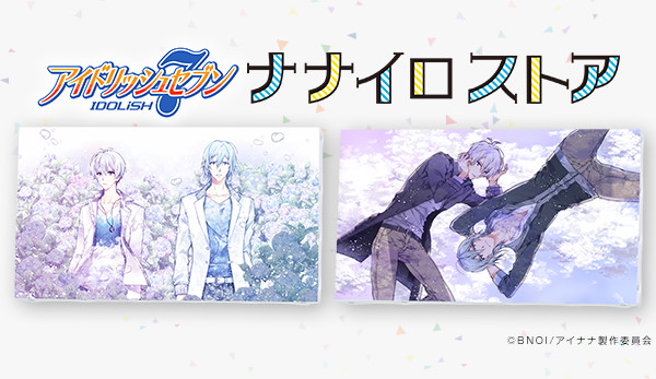 ナナイロストア限定 TVアニメ連動メモリアルグッズ#12 【2018年3
