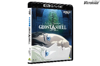 最新技術によるハイクオリティ映像「GHOST IN THE SHELL/攻殻機動隊」4Kリマスターセット 6月22日発売！