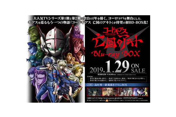 TVシリーズ空白の1年を描く、“ギアス”を巡るもう一つの物語「コード