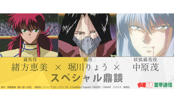 幽☆遊☆白書 蔵馬役声優 緒方恵美 直筆サイン入りセル画 幽☆遊☆白書