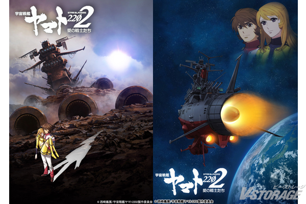 10月5日(金)放送開始『宇宙戦艦ヤマト2202　愛の戦士たち』2か月連続上映会開催決定！