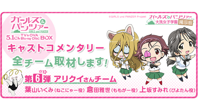ガールズ＆パンツァー 劇場版 来場者特典フィルム 大洗制服アンツィオ