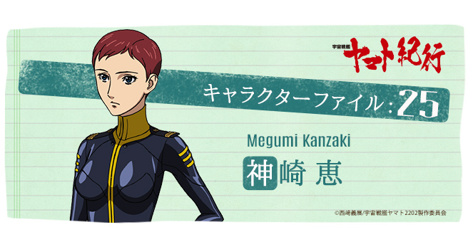 宇宙戦艦ヤマト fb03-25.jpg