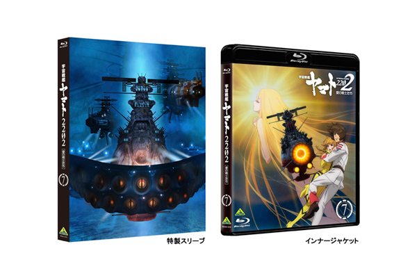 新品ケース有 宇宙戦艦ヤマト 2202 計8巻セット 宇宙戦艦ヤマト：ホーム | アシェット・コレクションズ・ジャパン株式会社