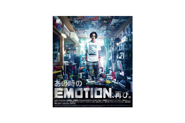 バンダイナムコアーツ 新グッズ・レーベル「VIDESTA」始動!!レーベル