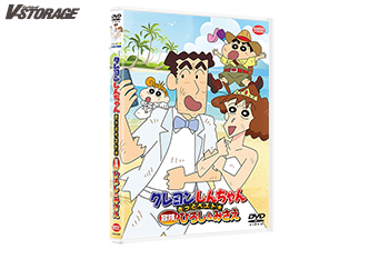 クレヨンしんちゃん　きっとベスト☆冒険！ひろし＆みさえ [DVD] review03_shinchan_thumb.jpg