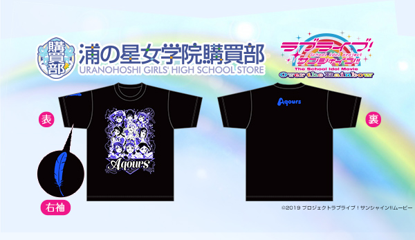 v-st_tshirts_aqour_fb.jpg