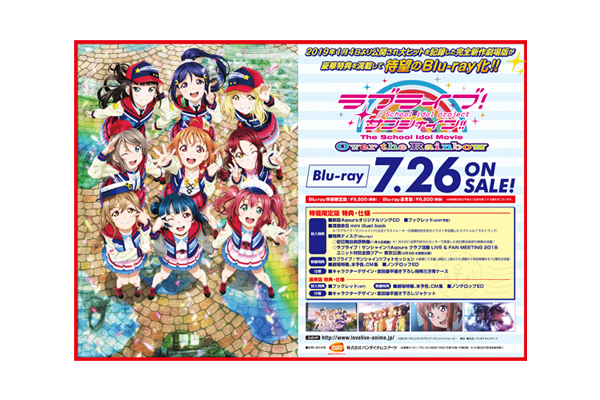 未開封品　ラブライブ　サンシャイン　nanaco 9点セット ラブライブ！サンシャイン!! The School Idol Movie Over the