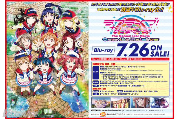 ラブライブサンシャイン2019 ラブライブ!サンシャイン!! Aqours CLUB CD SET 2019 PLATINUM