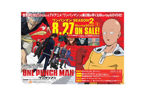 オリジナルエピソードのOVA等、魅力的な特典が満載！TVアニメ『ワン