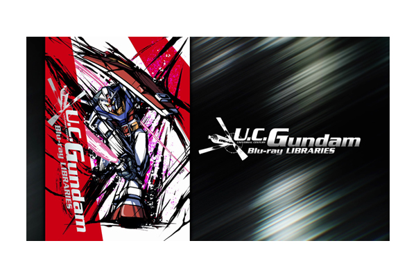 U.C.ガンダムBlu-rayライブラリーズ』成田剣ナレーションによる第1弾