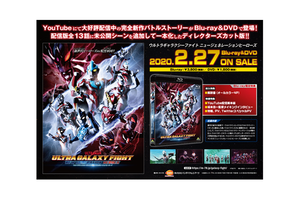 (未使用･未開封品)ウルトラギャラクシーファイト ニュージェネレーションヒーローズ [DVD] Amazon.co.jp: ウルトラギャラクシーファイト ニュー