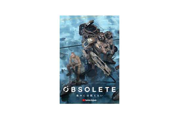 虚淵玄(ニトロプラス)完全オリジナル最新作「OBSOLETE