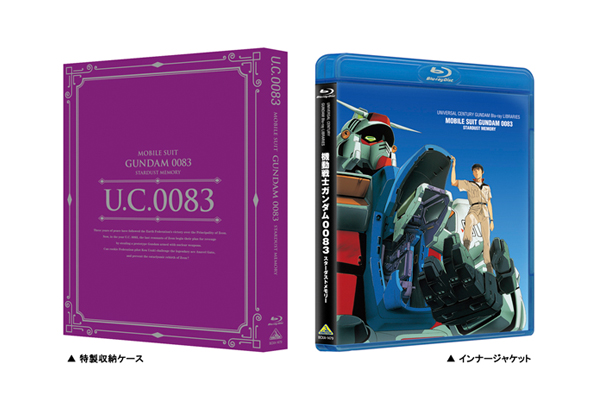 2020年2月27日(木)発売『U.C.ガンダムBlu-rayライブラリーズ』4タイトル「機動戦士ガンダム 第08MS小隊」「機動戦士ガンダム  ＭＳイグルー」「機動戦士ガンダム0080 ポケットの中の戦争」「機動戦士ガンダム0083 STARDUST  MEMORY」特製収納ケース＆インナージャケット ...