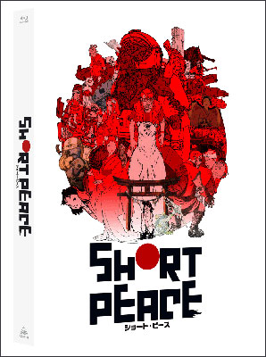 大友克洋ほかトップクリエーターたちの“奇跡の饗宴”「SHORT PEACE（ショート・ピース）」がBlu-ray&DVD発売決定！