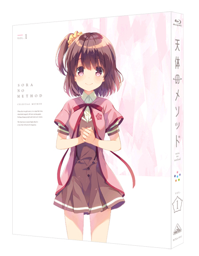 10/5より放送開始!TVアニメ『天体のメソッド 』早くもBlu-ray発売決定!