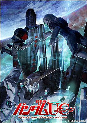 宇宙世紀新章 超拡大のファイナルエピソード『機動戦士ガンダムUC 7』Blu-ray&DVD発売決定!