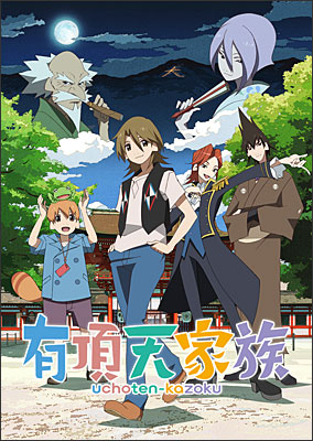 7月7日放送スタート!森見登美彦原作 TVアニメ「有頂天家族」早くもBlu-ray&DVD発売決定!!