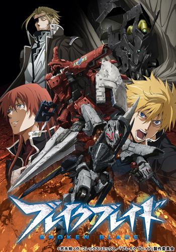 2014年4月より放送開始！「ブレイクブレイド」TVシリーズがBlu-ray Boxで発売決定！