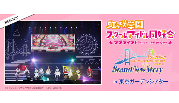ラブライブ！ラブカ 2ndライブ　LLE Amazon.co.jp: ラブライブ! 虹ヶ咲学園スクールアイドル同好会