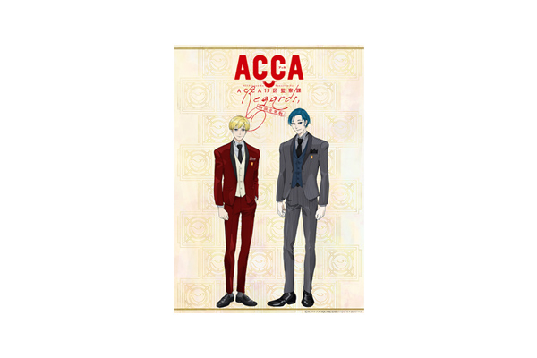 朗読音楽劇「ACCA13区監察課 Regards,」Blu-ray＆DVD店舗別購入特典