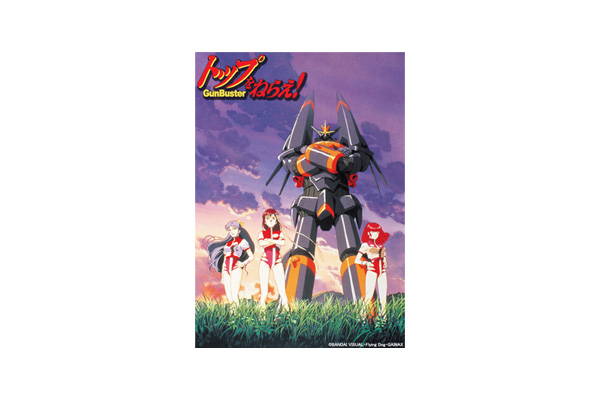 庵野秀明初監督作品 伝説のSFロボットアニメ『トップをねらえ 庵野秀明初監督作品 伝説のSFロボットアニメ『トップをねらえ