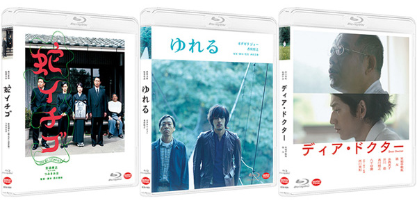 西川美和監督最新作『すばらしき世界』公開記念！『蛇イチゴ』『ゆれる』『ディア・ドクター』Blu-ray発売決定！