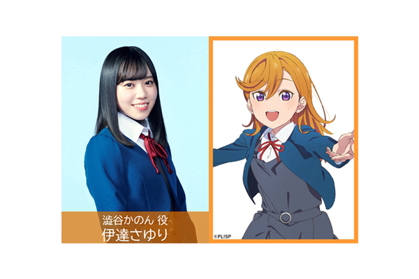 ラブライブ！新シリーズプロジェクト「ラブライブ！スーパースター