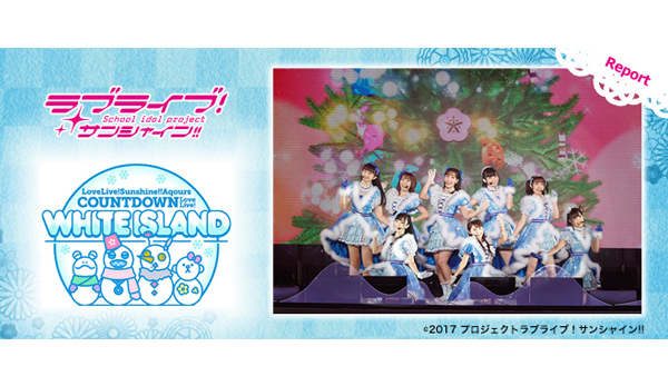 無観客有料生配信ライブ第2弾！『ラブライブ！サンシャイン!! Aqours