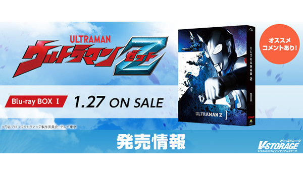 ウルトラマンZ Blu-ray BOX Ⅰ〈3枚組〉 Amazon.co.jp: ウルトラマンZ
