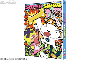 『クレヨンしんちゃん』シロが主役のショートアニメシリーズ『SUPER SHIRO』 9月28日発売Blu-ray付属収納ケース＆ふわふわアームレスト デザイン公開！