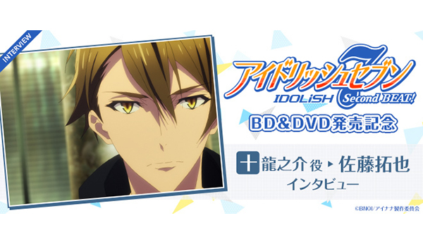 アイドリッシュセブン とるパカ 龍之介 アイドリッシュセブン ぬいぐるみ とるパカ 龍之介 とるパカ！ アイド