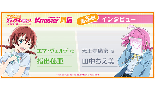 田中ちえ美 アクリルスタンド スナックちえ美倶楽部 ラブライブ！ 天王寺璃奈 田中ちえ美 アクリルスタンド スナックちえ美倶楽部 ラブライブ