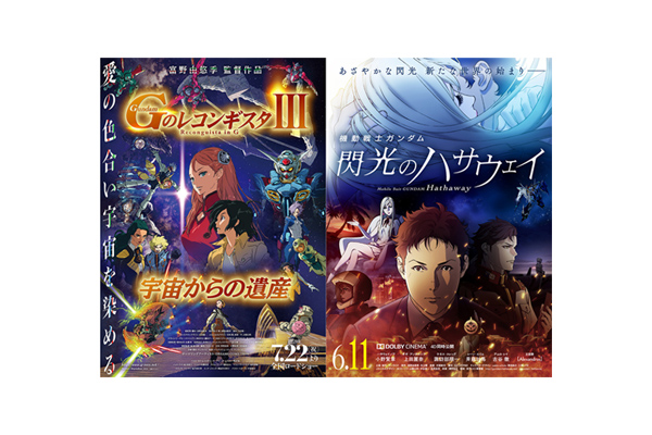 100％安い ガンダム TRUE COME DREAMS Gのレコンギスタ 硬 クリアファイル クリアファイル
