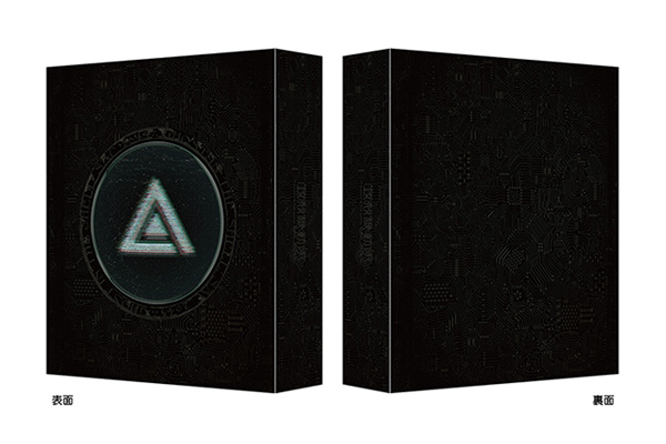 11月26日（金）発売「攻殻機動隊 SAC_2045 Blu-ray BOX」PERIMETRON