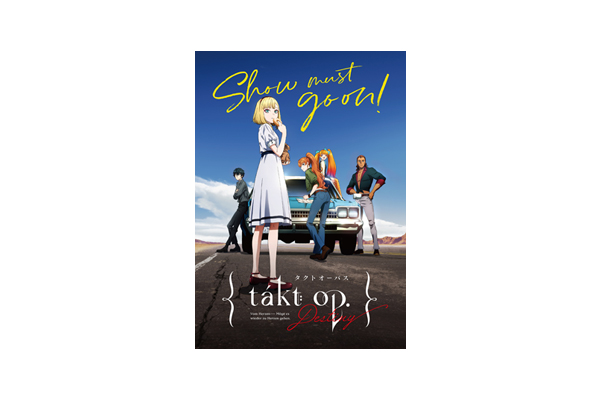 takt op.（タクトオーパス） 直筆サイン ポスター 本渡楓 芹澤優 他 takt op. タクトオーパス × ツタヤ 2月24日より描き下ろしグッズ