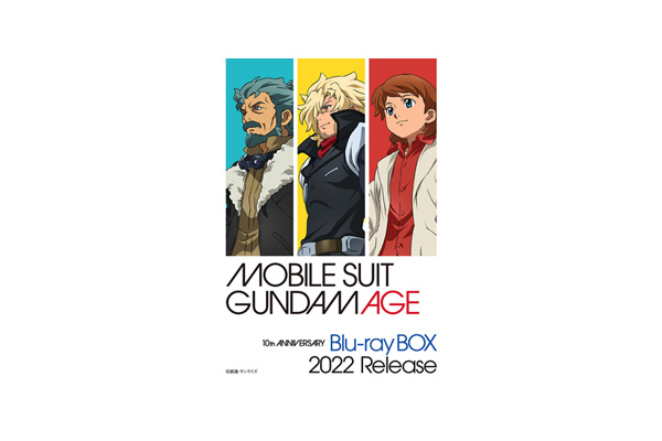 放送10周年記念！『機動戦士ガンダムAGE』TVシリーズ全話＆OVA 完全