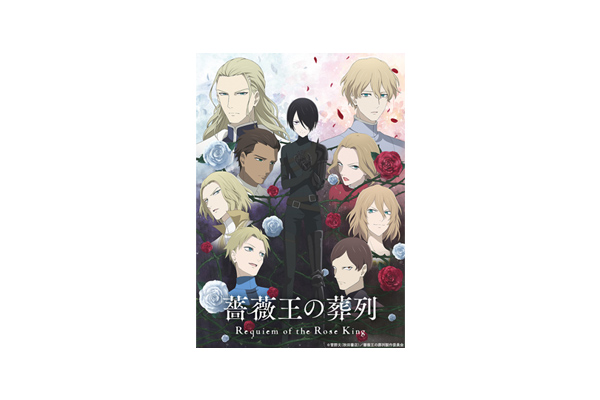 【非売品　新品未使用】薔薇王の葬列 Bigポスタービジュアル 斎賀みつき、緑川光、速水奨 登壇！2022年1月放送『薔薇王の葬列
