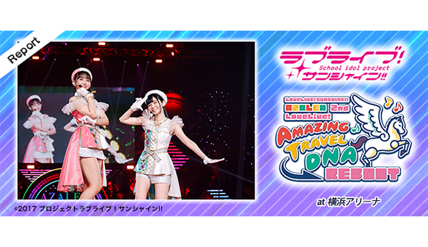横浜アリーナにて開催！『ラブライブ！サンシャイン!! AZALEA