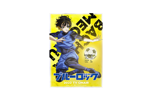 2022年放送!TVアニメ『ブルーロック』蜂楽 廻キャラクター 2022年放送!TVアニメ『ブルーロック』蜂楽 廻キャラクター
