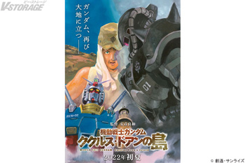 劇場版『機動戦士ガンダムⅢ めぐりあい宇宙』から40年! RX-78 劇場版『機動戦士ガンダムⅢ めぐりあい宇宙』から40年! RX-78