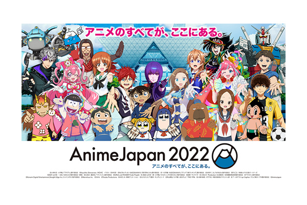 2022年3⽉26⽇(⼟)、27⽇(⽇)開催 世界最⼤級のアニメイベント
