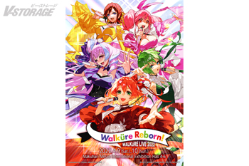 『ワルキューレ LIVE 2022 〜Walküre Reborn!〜』キービジュアル解禁!!!!!第1次チケット先行受付（抽選制）2月16日（水）18時より開始！