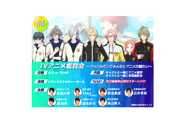 TVアニメ『フットサルボーイズ!!!!!』ライバルだってみんなとアニメが