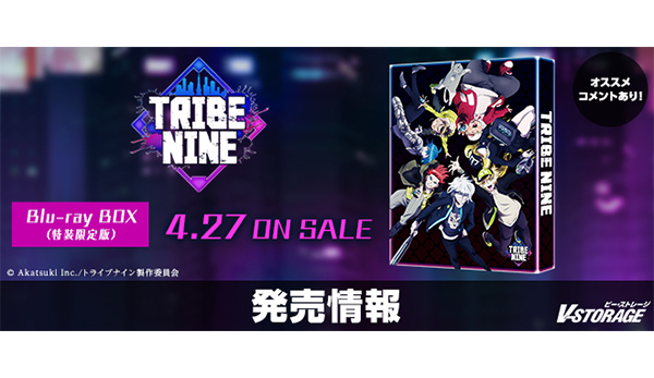 ナインティナイン/99 LIVE BOX〈9,999セット限定・10枚組〉 ネオトーキョー国で繰り広げられるXBバトルアクション!!『トライブ