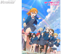 「ラブライブ！スーパースター!!」TVアニメ第2期の番組宣伝用ポスター（非売品） ラブライブ スーパースター 放送告知ポスター キービジュアルVer