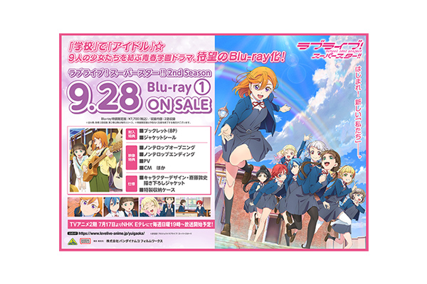 TVアニメ『ラブライブ！スーパースター!!』2期Blu-ray（全6巻）法人別購入特典＆早期予約特典紹介 ＜対象店舗限定＞  ※2022年10月28日購入特典画像追加 - V-STORAGE (ビー・ストレージ) 【公式】