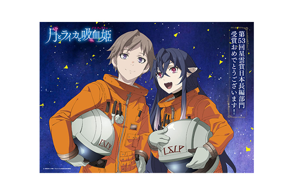 tsuki-