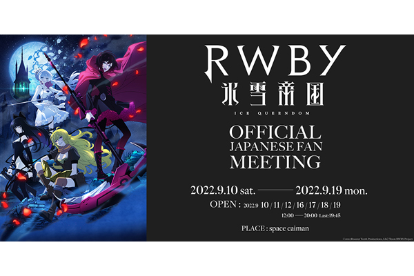 貴重　ワダアルコ A4アクリルパネル　直筆サイン　RWBY 氷雪帝国 貴重 ワダアルコ A4アクリルパネル 直筆サイン RWBY 氷雪帝国